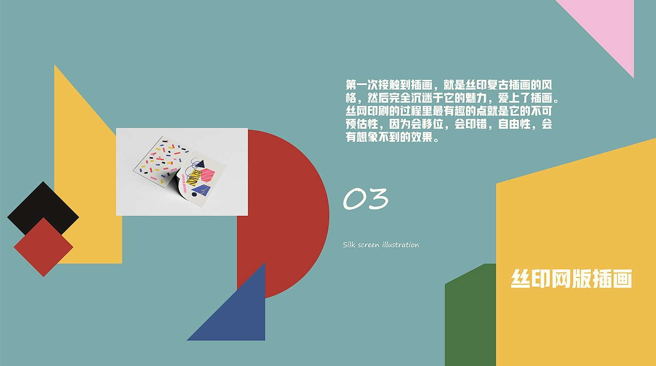 【高高手职业插画师养成班】 第一期小结