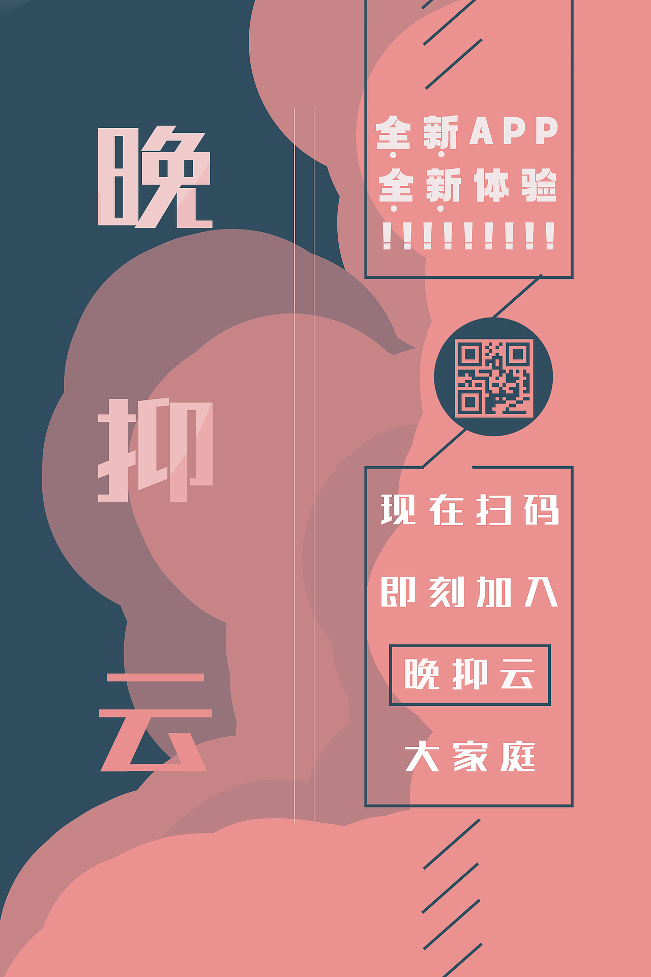 晚抑云！（图ZMjE5MDY4MDg0） - 海报 - 站酷设计师阿福揍扁了成龙原创素材 - 站酷ZCOOL