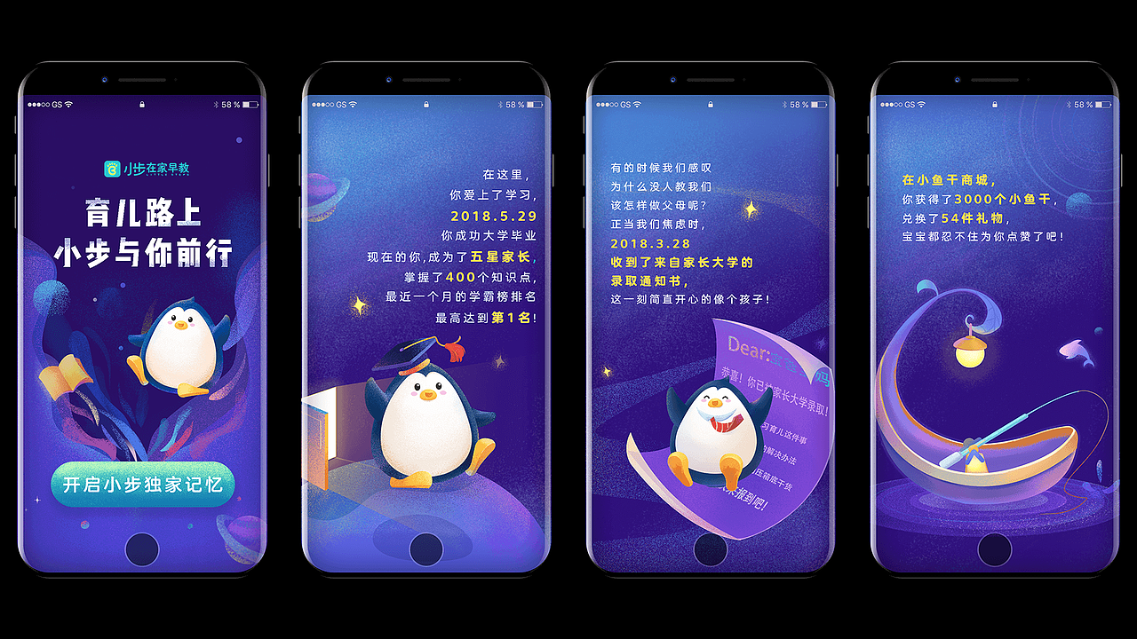 UI设计师-4年-郭子豪作品集（图ZMjI4ODcwNTky） - APP界面 - 站酷设计师酒仙桥吴彦祖原创素材 - 站酷ZCOOL