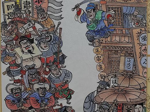 水浒故事上色版—石秀大名府劫法场