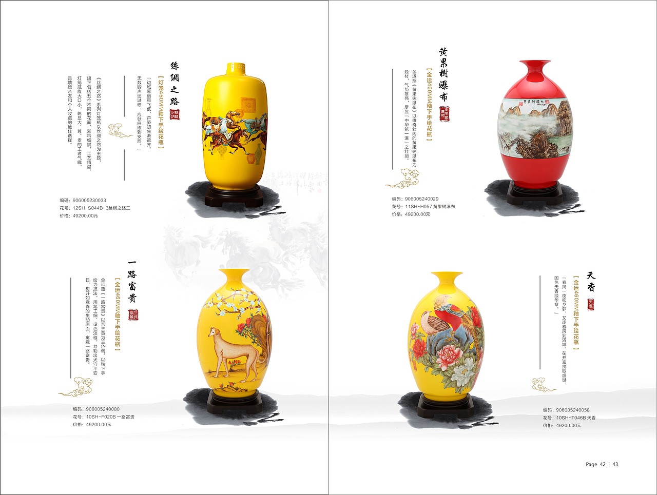 礼品瓷产品画册（图ZMjIzODA5Mjg=） - 书籍/画册 - 站酷设计师Rosa7259原创素材 - 站酷ZCOOL