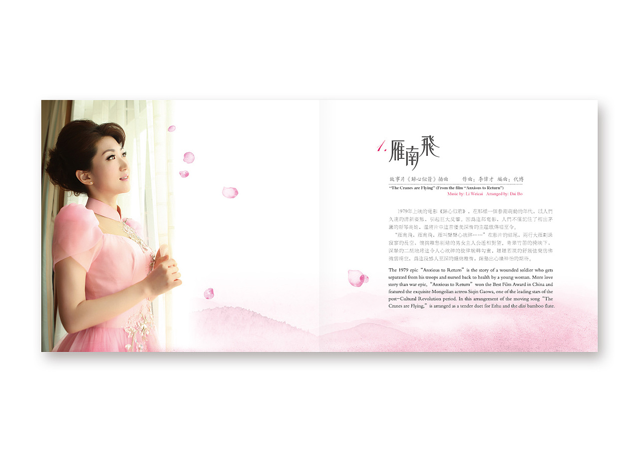 《心中的玫瑰》发烧唱片设计