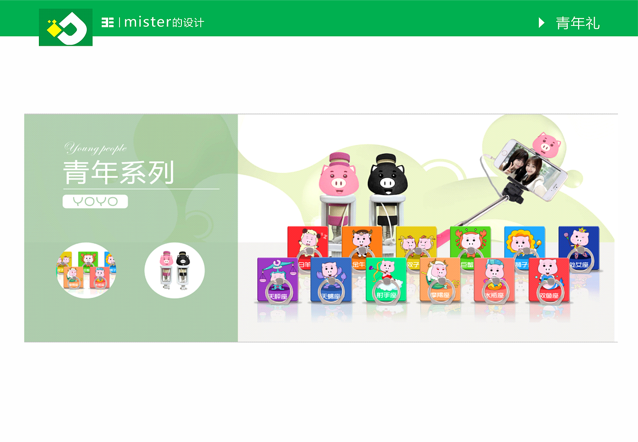 平面作品集/附简历（图ZNjAxNDM5MzI=） - IP形象 - 站酷设计师a545115465原创素材 - 站酷ZCOOL