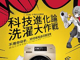 三洋洗衣机