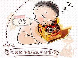 電影《玩偶奇兵》宣傳條圖