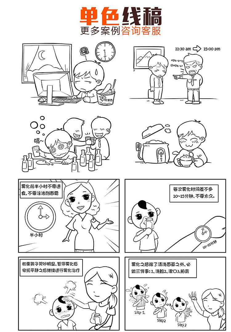 动漫卡通人物形象设计