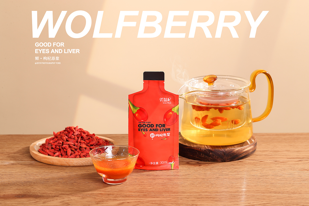鲜·枸杞原浆（图ZMjAwMjAyNjE2） - 产品摄影 - 站酷设计师MINI丶yoke原创素材 - 站酷ZCOOL
