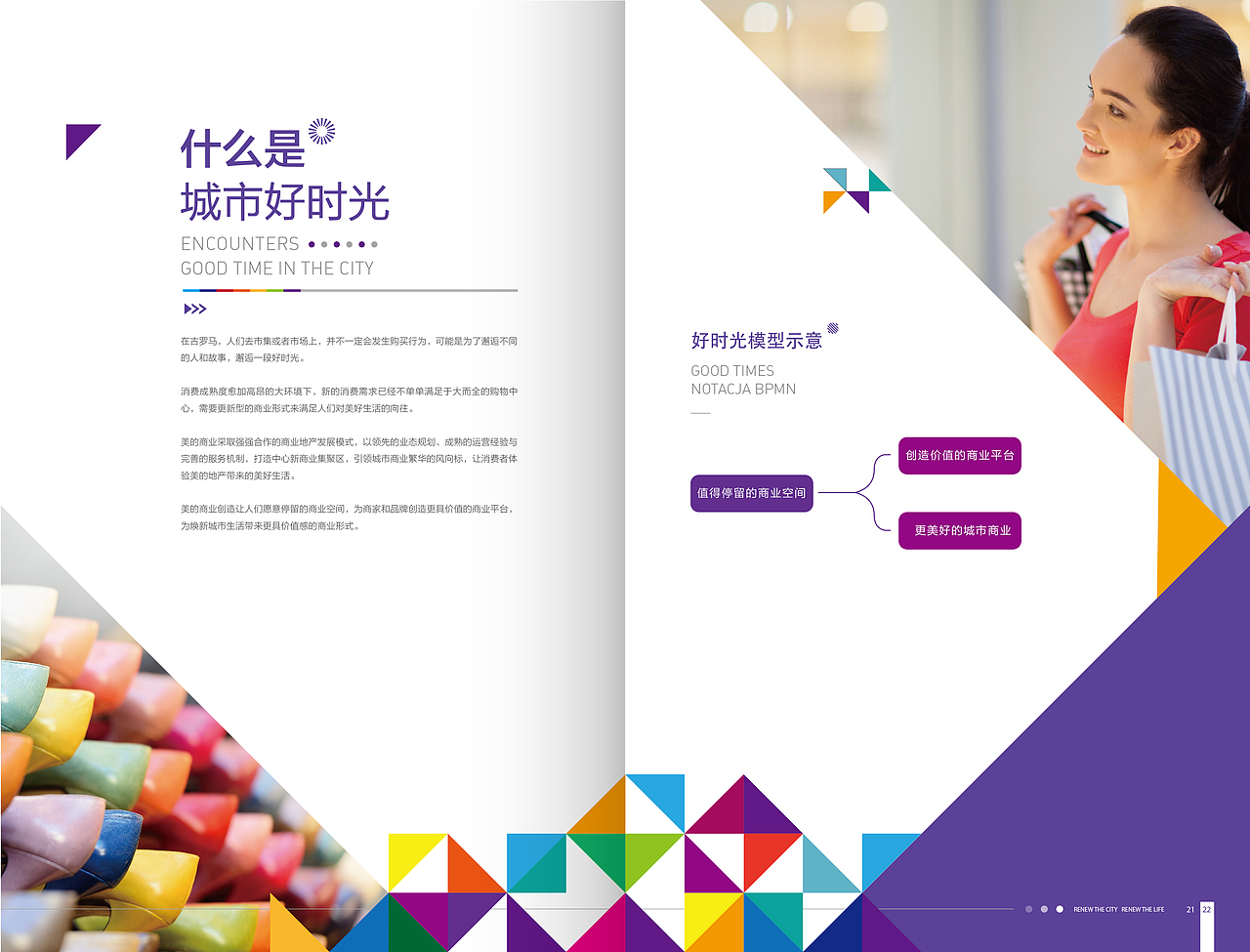 美的地产白皮书（图ZMjM3MTQ1NDEy） - 书籍/画册 - 站酷设计师郎神原创素材 - 站酷ZCOOL