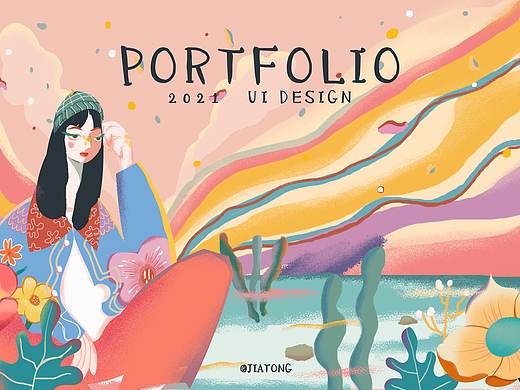 UI作品集整理