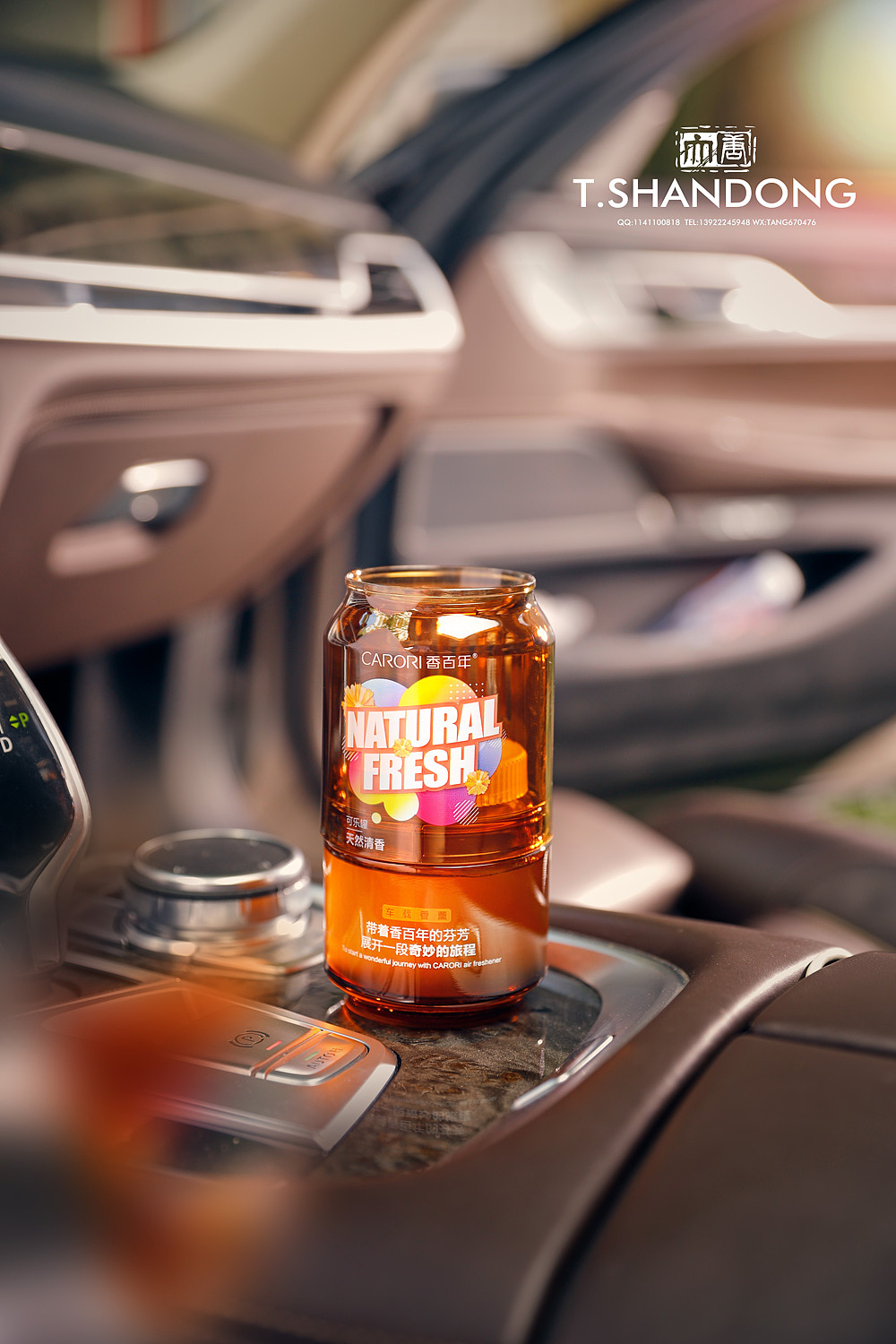 一款炫酷的车载香薰