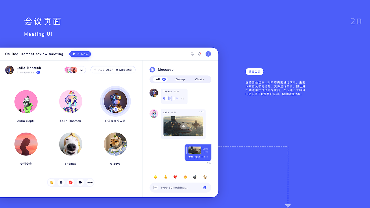 OS级社交、协同办公应用（图ZMzQwNDE2Mjk2） - 交互/UE - 站酷设计师吉诃德11原创素材 - 站酷ZCOOL