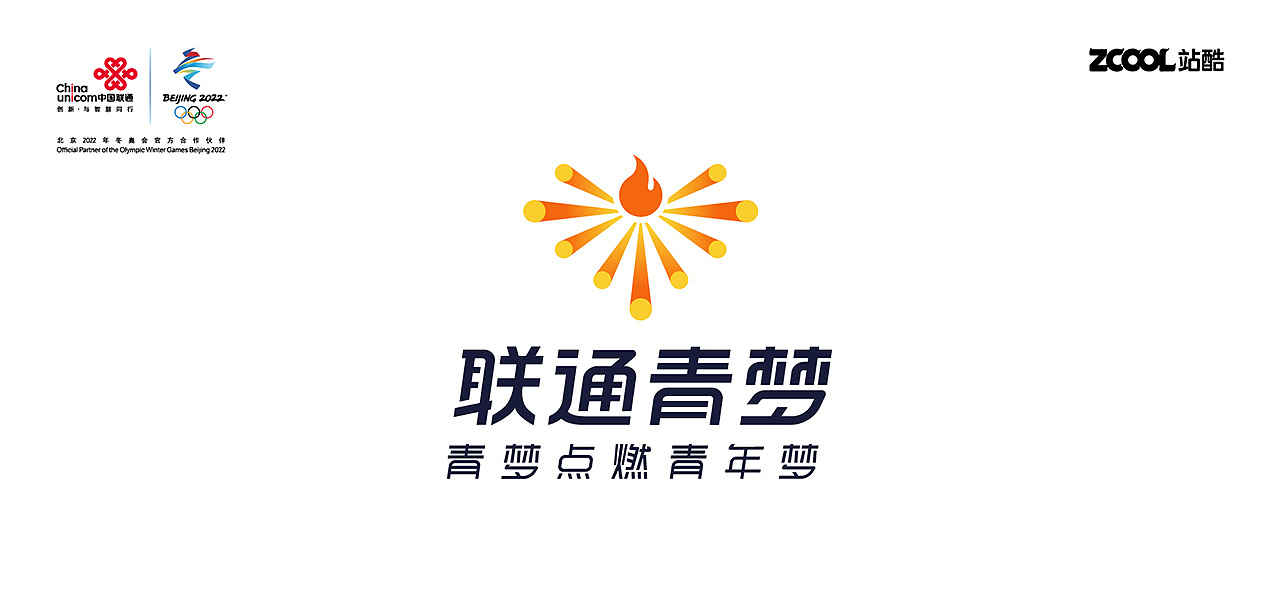 联通青少年品牌焕新升级（图ZMzA0NDUwNTky） - Logo - 站酷设计师乐意Ley原创素材 - 站酷ZCOOL