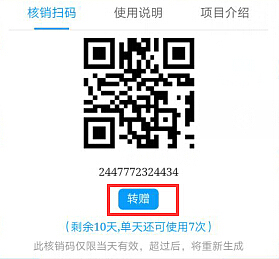 5.付费开卡支持费用充值到余额
<br>  针对付费卡通会员卡的情况,新增自动充值卡费到余额的设置。比如某用户开通会员卡花了100元,这100元可以充值到余额,日后在该门店消费时使用。新功能既可以吸引用户开通会员卡,还可以引导用户再次到店消费。<br><br>\<br>  6.新增渠道优惠码,用于线下/与第三方合作发放<br><br>  对于需要线下发放卡券,或者与第三方平台合作后,需要发放卡券的情况,小猪智慧店铺新增渠道优惠码功能。商家通过后台创建优惠券,并批量生成、导出核销码,选择第三方渠道即可。<br><br>\<br>  比如某餐饮商家与打车平台合作,凡是通过该打车平台到店消费的顾客,均可赠送一道菜品。那么商家可以将该菜品券的渠道优惠码生成并导出,给到合作的打车平台。用户通过该打车平台获得优惠码之后,即可到店核销使用。<br><br>  同时,商家可在后台查看这批优惠码的核销明细,活动进度尽在掌握。<br><br>