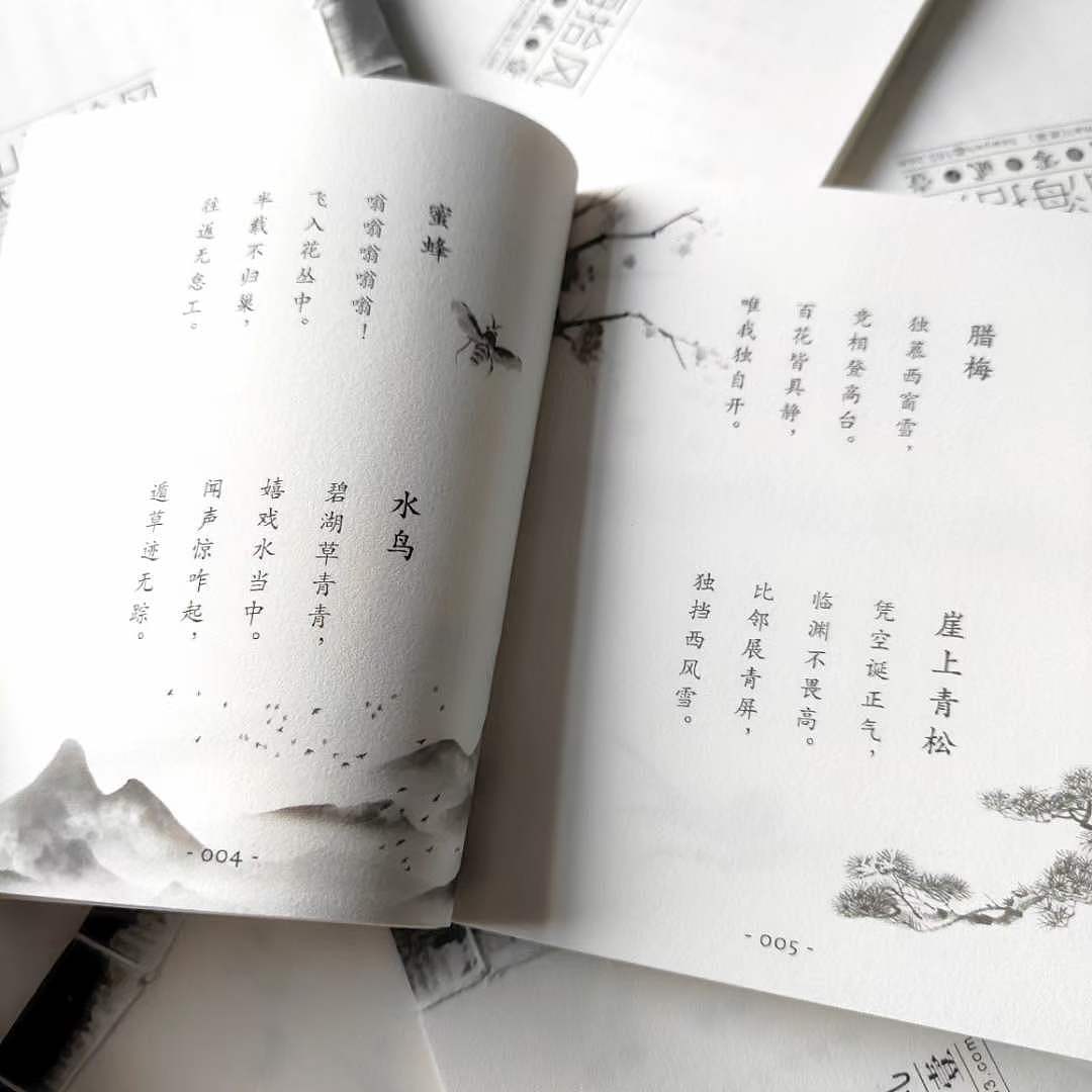 《山海拾风》诗词杂文集