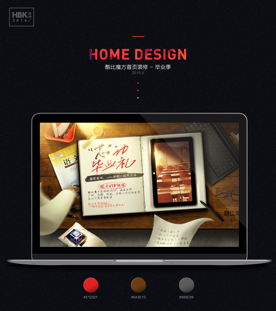2016首页与详情作品集（图ZNjc1ODYyMDA=） - 运营设计 - 站酷设计师HBK战神原创素材 - 站酷ZCOOL