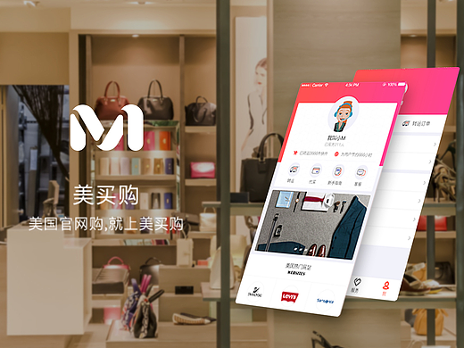 美买购