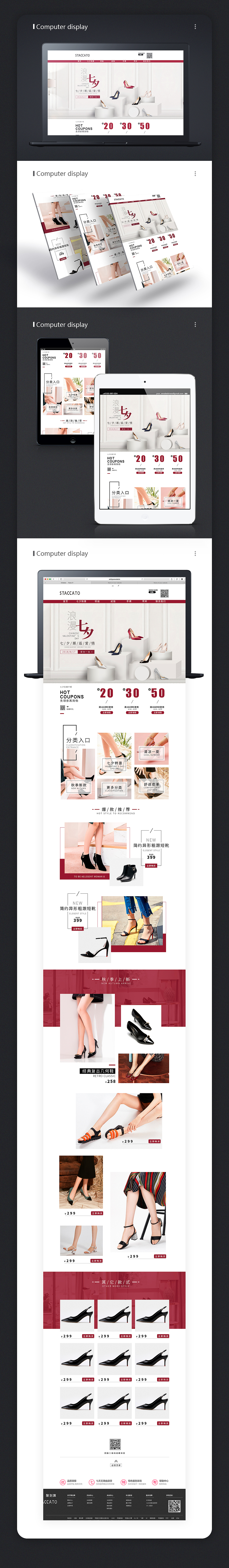 电商首页合集X4