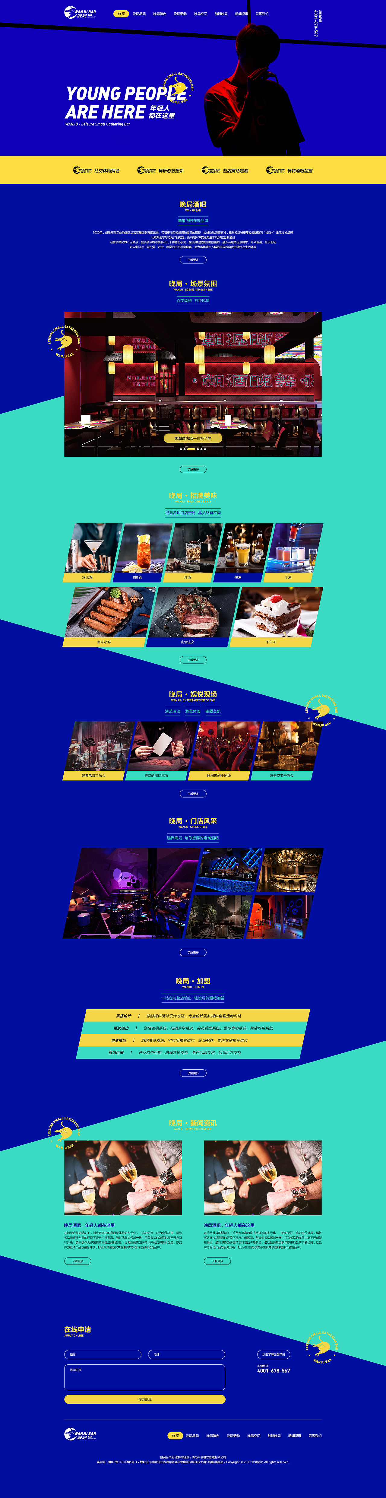 晚局酒吧（圖ZMjI4NjQxMDU2） - 品牌 - 站酷設(shè)計(jì)師一個(gè)笨笨的設(shè)計(jì)師原創(chuàng)素材 - 站酷ZCOOL