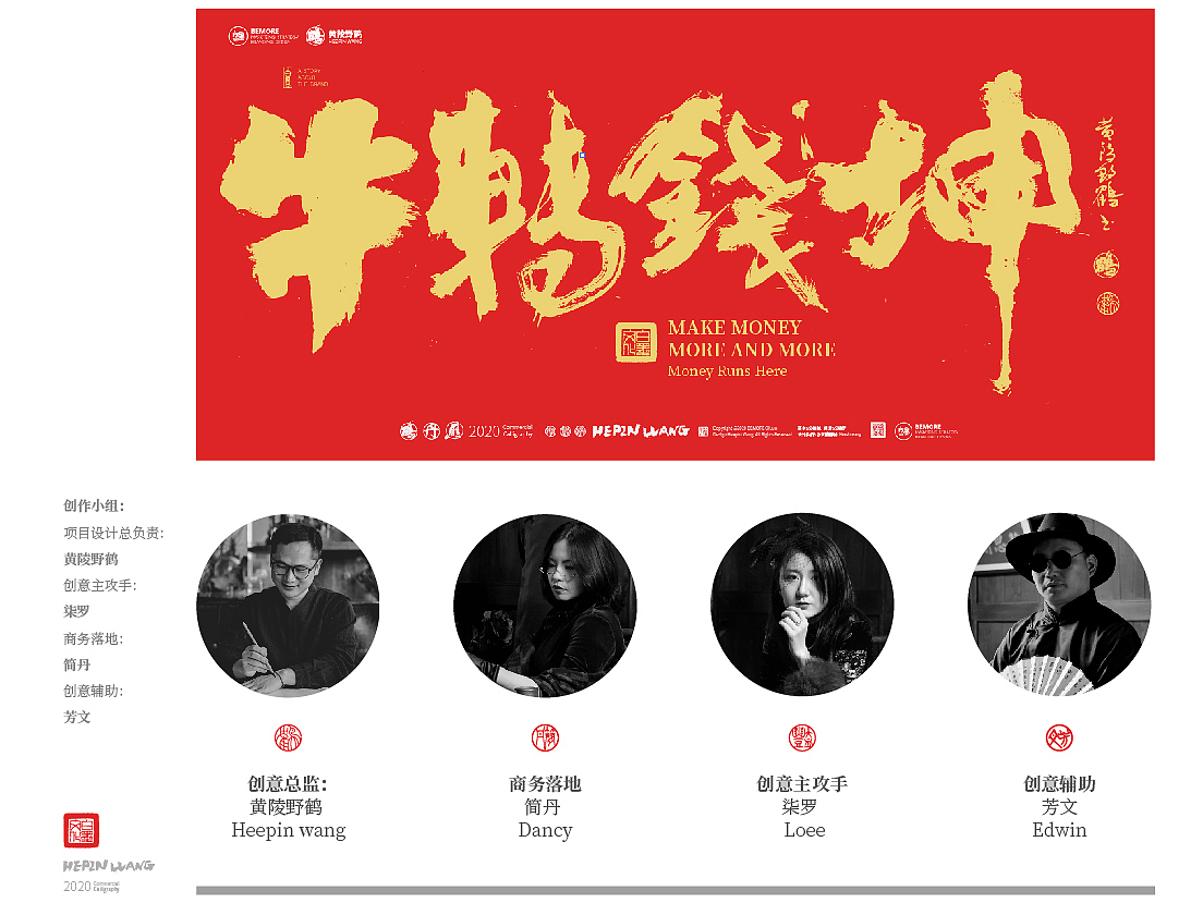 （墨作品）黄陵野鹤-正反旋转字系列探索（文字版）（图ZMjMxOTkyMTg4） - 字体/字形 - 站酷设计师黄陵野鹤原创素材 - 站酷ZCOOL