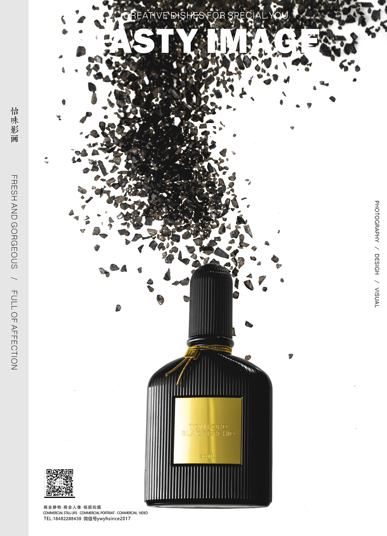 怡味影画 X TOM FORD