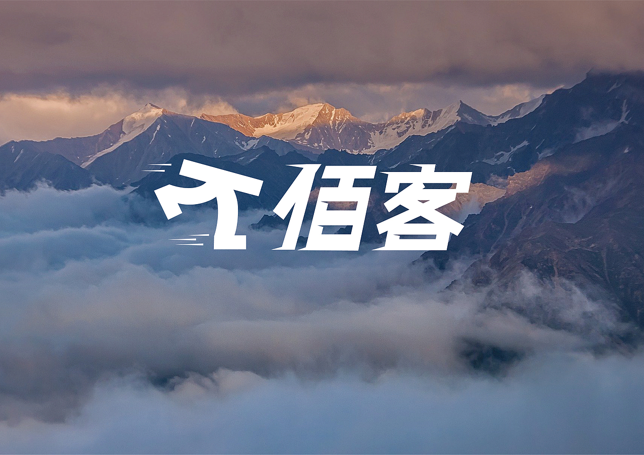 佰客 快送商超LOGO