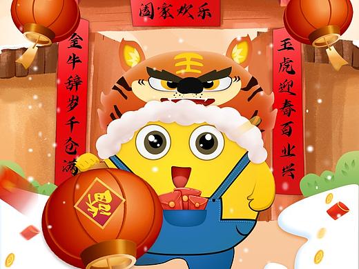 拜年啦（個(gè)人主頁-ZNTg1MzY0MDg=） - 閃屏/壁紙 - 站酷設(shè)計(jì)師小九九8原創(chuàng)素材 - 站酷ZCOOL