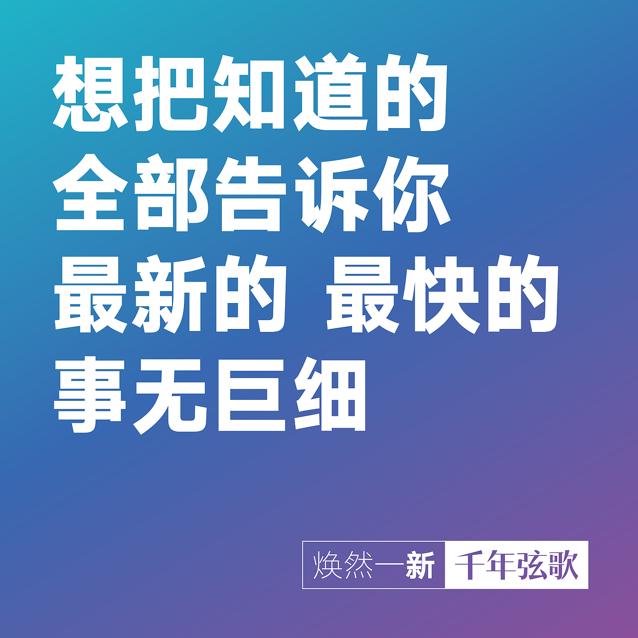 千年弦歌新版主站宣传图（图ZNDk1NTgzMDQ=） - 宣传物料 - 站酷设计师Zelken原创素材 - 站酷ZCOOL