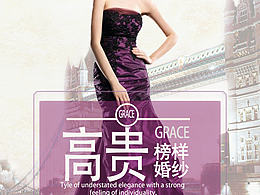 婚紗的banner