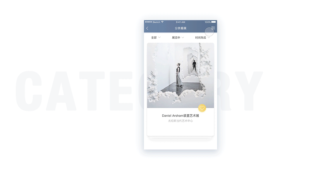 有展-艺术展览类app