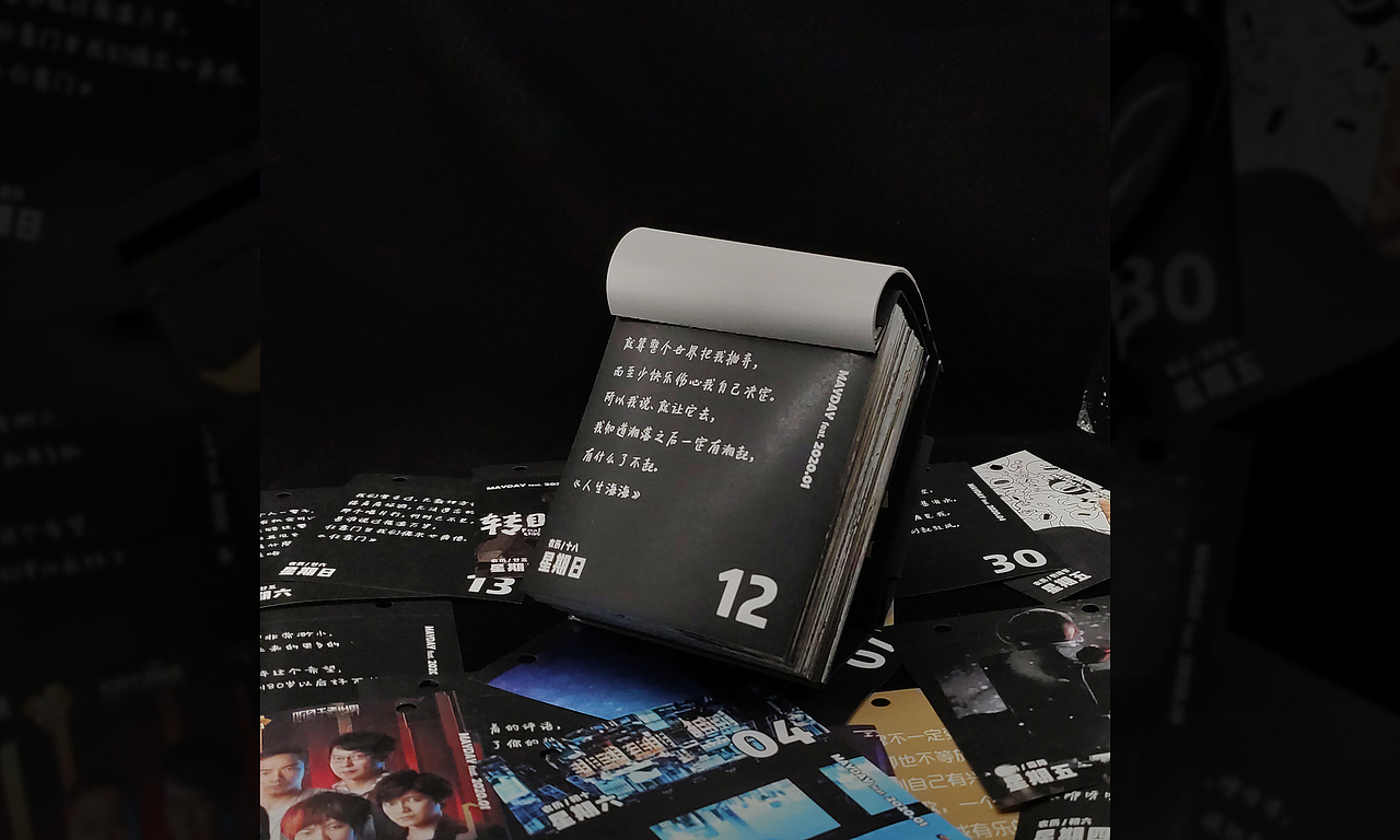 文创类设计-2020日历