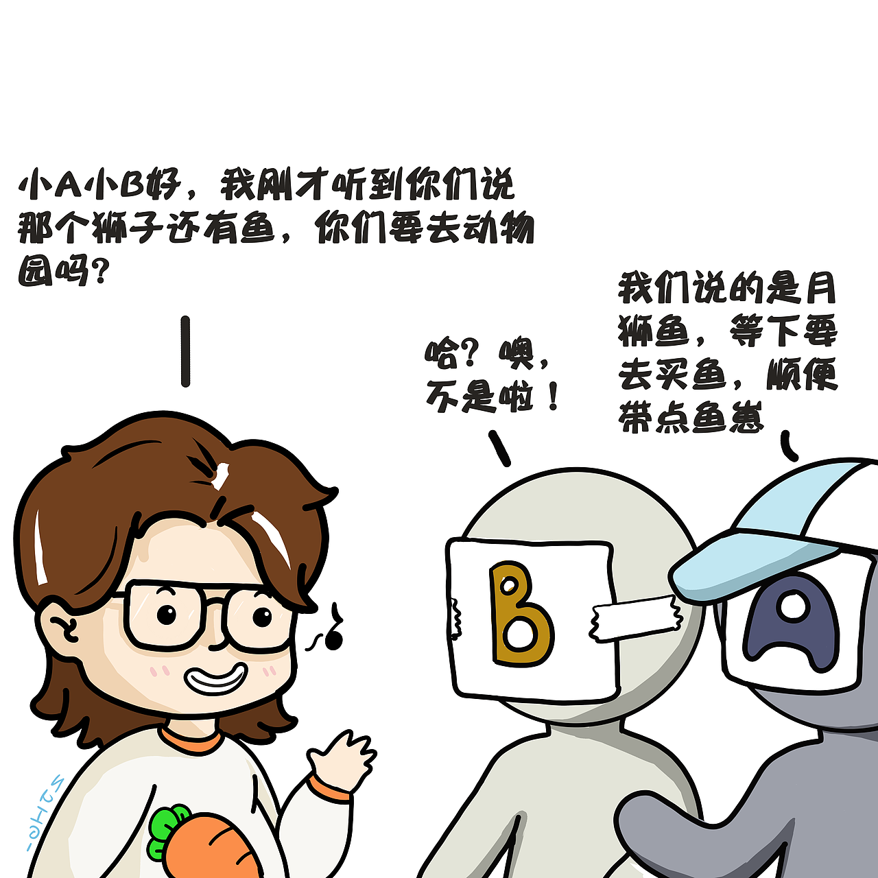 关于小朋友社死现场（图ZMjkwMzU1Mjk2） - 短篇/格漫 - 站酷设计师小黑分号原创素材 - 站酷ZCOOL