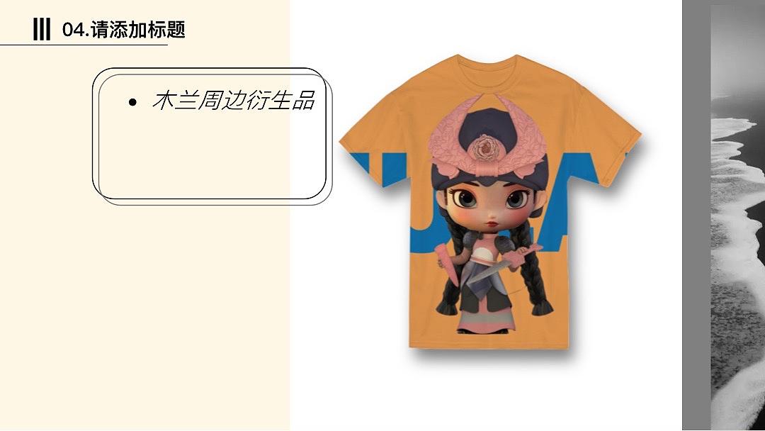 花木兰文创品牌形象主视觉IP设计(图ZMzk3ODE2NDQ0) - 产品 - 站酷设计师北京京美视觉3D画原创素材 - 站酷ZCOOL