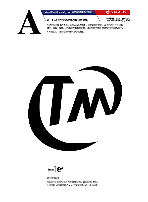平面设计-泰来钢模企业形象手册（图ZOTMxODc5MTY=） - 书籍/画册 - 站酷设计师筱浩浩a原创素材 - 站酷ZCOOL