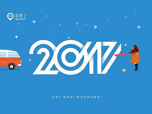2017年日历定制