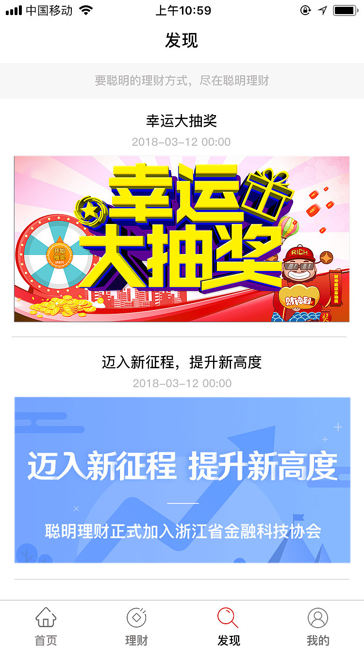 一款聰明人理財?shù)腶pp（圖ZMTE4NTY1MjQw） - APP界面 - 站酷設(shè)計師吳彥祖c原創(chuàng)素材 - 站酷ZCOOL