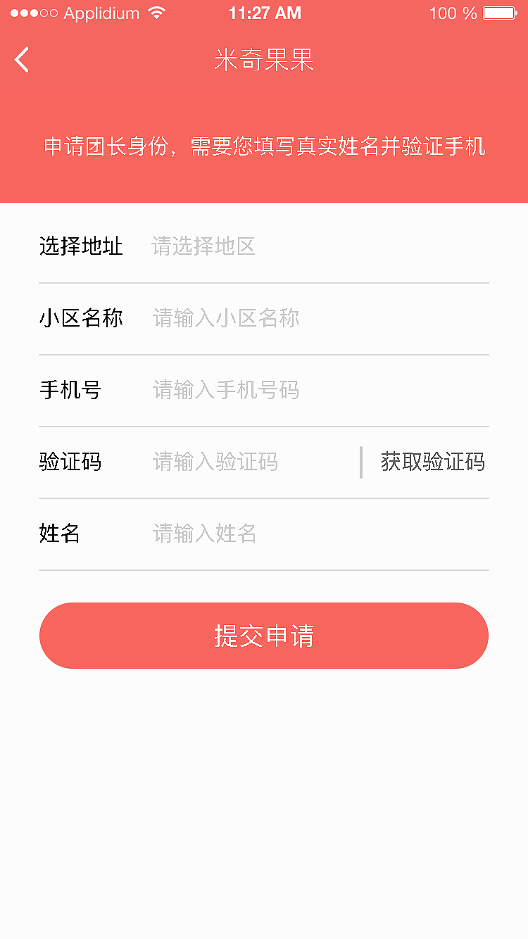 社区团购类（小程序）（图ZMjUwNDA4MTg4） - 其他UI - 站酷设计师月亮和星星谈恋爱原创素材 - 站酷ZCOOL