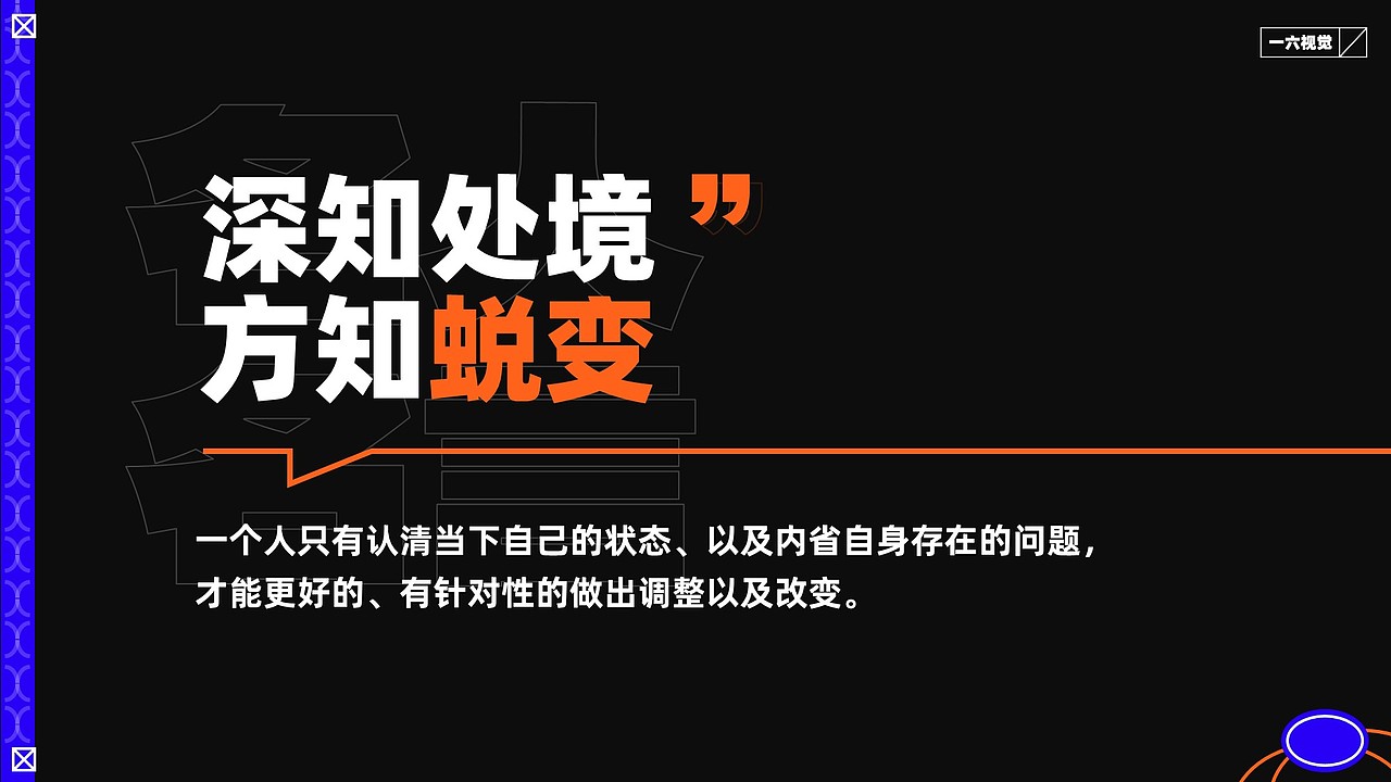 潮流拼接风在PPT设计中的应用（图ZMjY4MDE1ODA4） - PPT/Keynote - 站酷设计师一六视觉原创素材 - 站酷ZCOOL