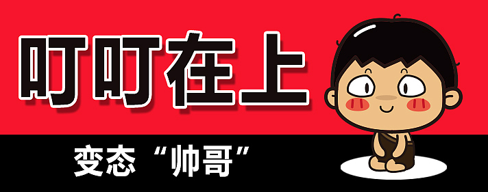 爆笑四格漫画|乞讨+坑爹呢这是+打球+谁说了算+处女和非处女+变态帅哥