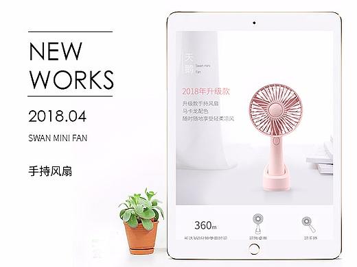 淘宝天猫 USB风扇类目 手持风扇宝贝详情页