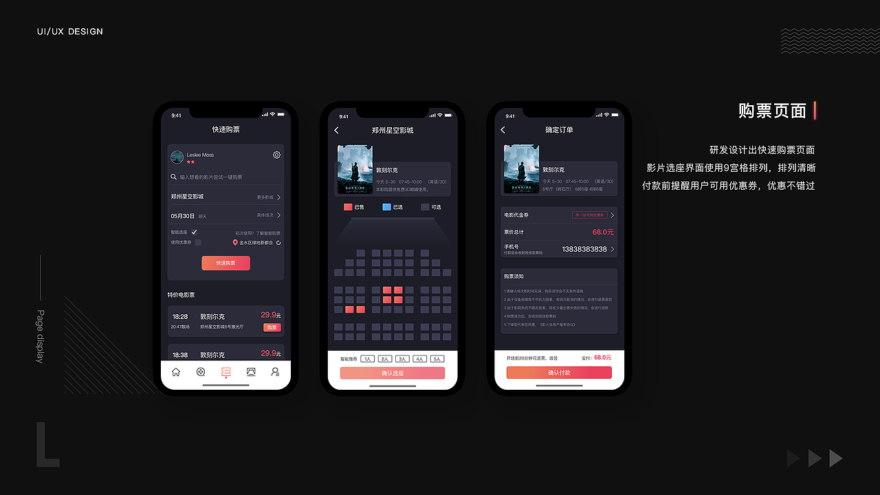 影火虫APP（图ZMTY0MTQ4MzI0） - APP界面 - 站酷设计师Soon_Zhao原创素材 - 站酷ZCOOL