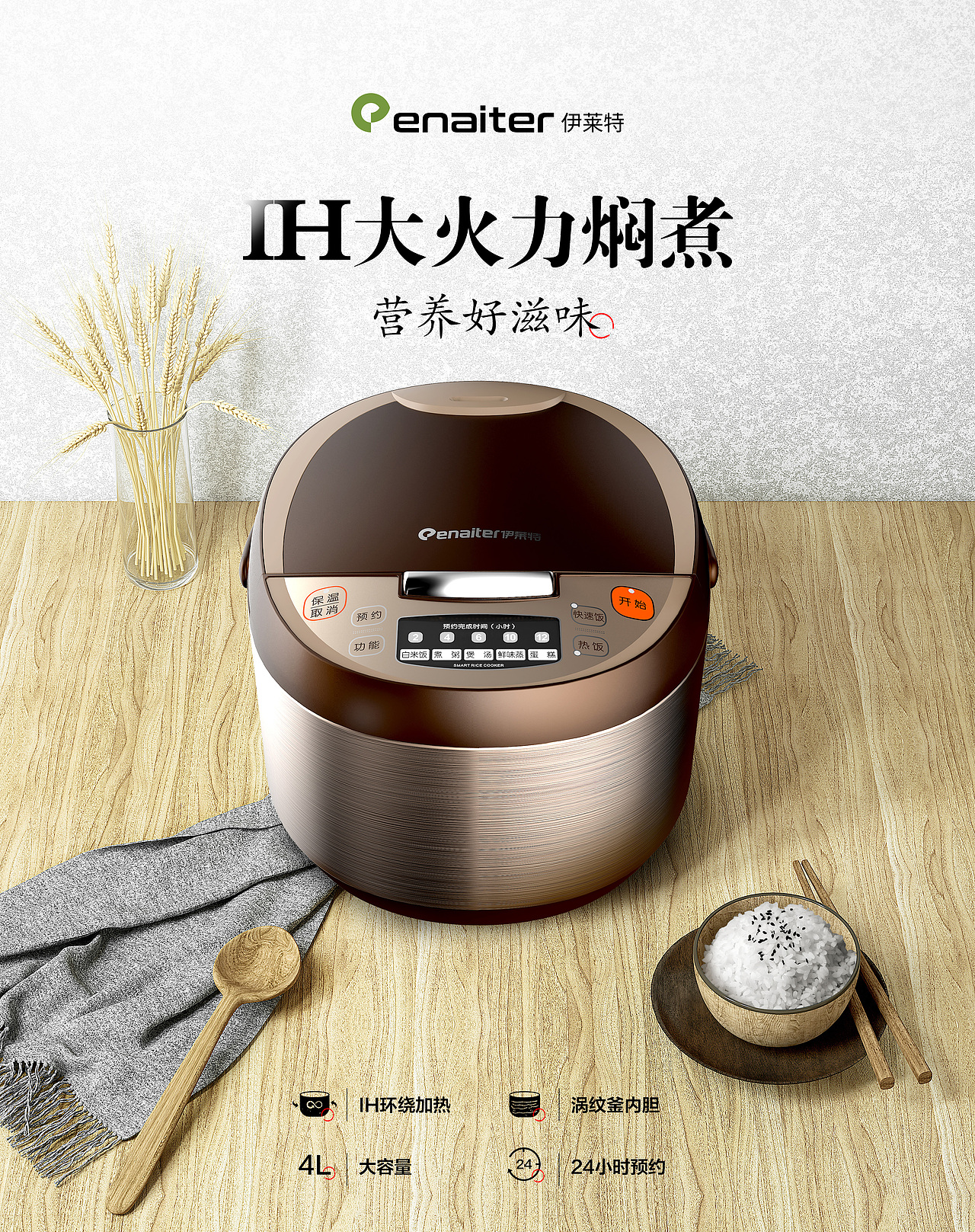场景图  OC渲染 C4D 台面 PS后期
