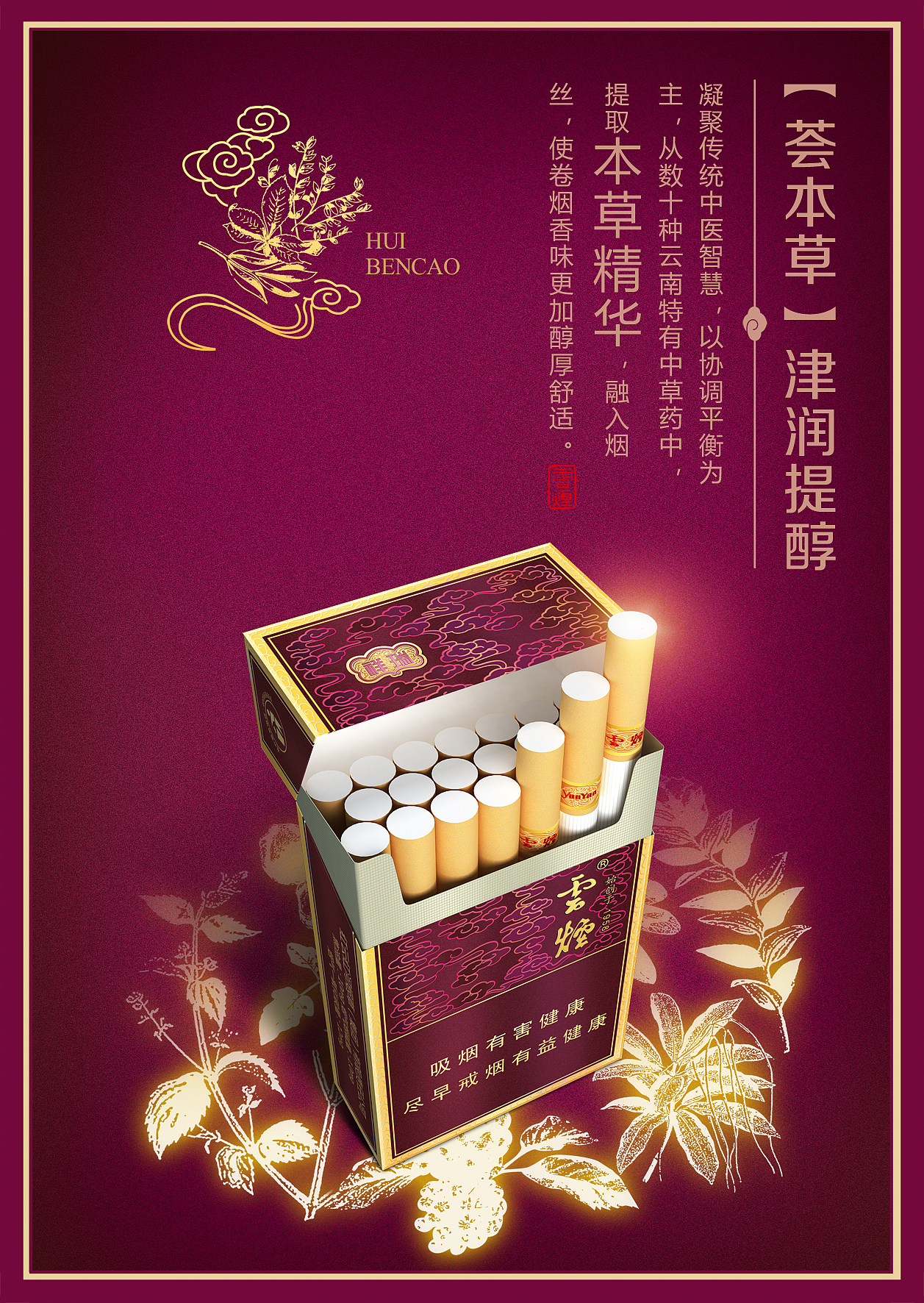 云烟祥瑞平面推广