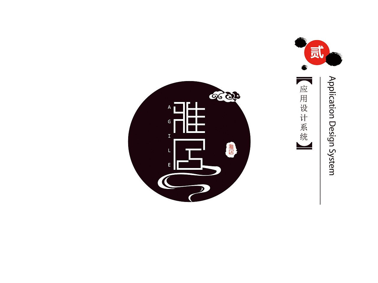 雅居品牌设计（图ZOTcwNjM0ODg=） - 品牌 - 站酷设计师脑残研究基地馆长原创素材 - 站酷ZCOOL