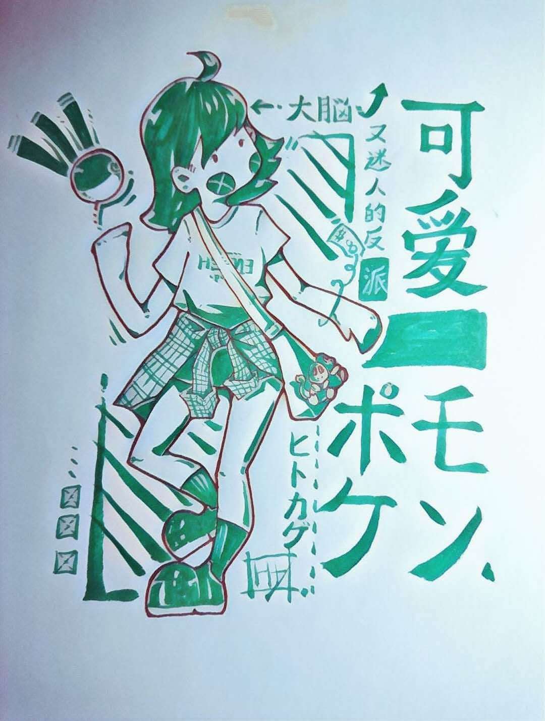 练习（手绘1）（图ZMTQzMDkxMTgw） - 创作习作 - 站酷设计师鱼肉刺身原创素材 - 站酷ZCOOL