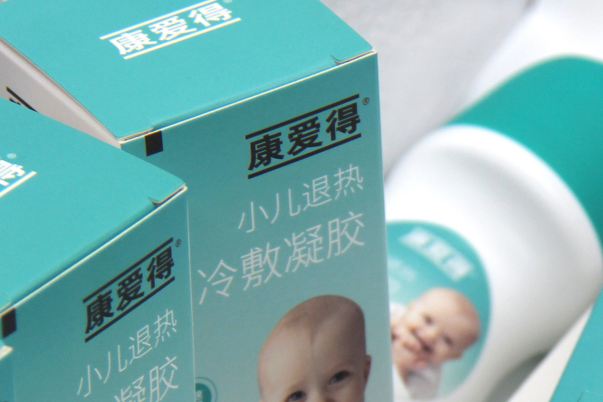 济宁品牌包装设计-康爱得系列小儿退热凝胶包装设计（图ZMTg3NDQyMTIw） - 包装 - 站酷设计师良慕原创素材 - 站酷ZCOOL