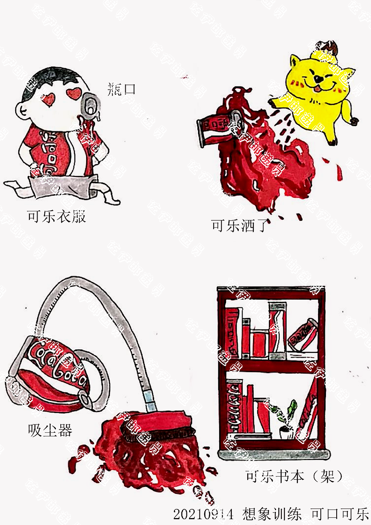 可乐的创意联想手绘