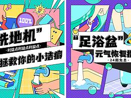 京东小家电-11.11趋势会场种草手册