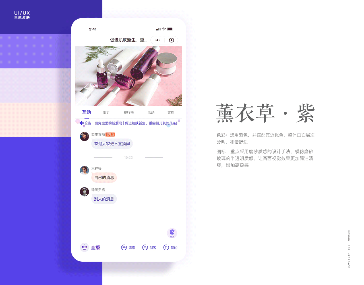小程序横屏直播观看页皮肤设计（图ZMjgwNTk0MTE2） - APP界面 - 站酷设计师猫贱贱原创素材 - 站酷ZCOOL