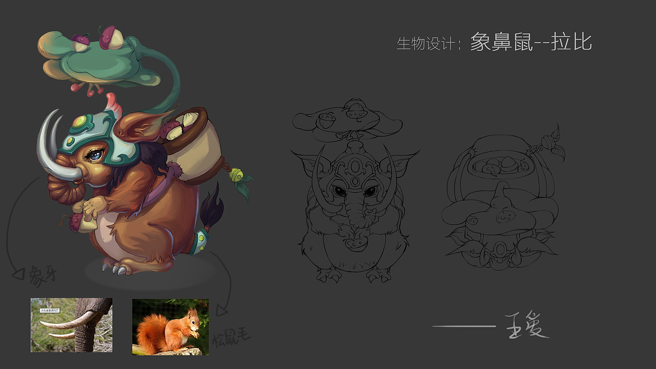 原画作品（图ZMTAxMzQ0MTg0） - 游戏原画 - 站酷设计师王爱wanna原创素材 - 站酷ZCOOL