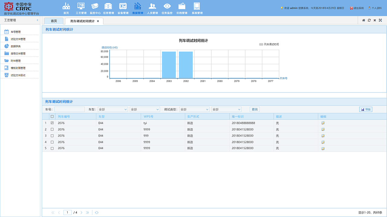 数字化后台管理系统（图ZMTc4NTQ2NzE2） - 其他网页 - 站酷设计师会说话的煎饼原创素材 - 站酷ZCOOL